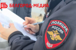Белгородца подозревают в краже 140 тыс. рублей с банковского счёта родственника