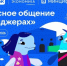 Белгородские школьники могут принять участие в проекте «Цифровой ликбез» - Сетевое издание Знамя 31