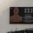 Открытие мемориальной доски памяти героя СВО - Городской совет