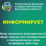 Обзор изменения законодательства в сфере закупок для государственных и муниципальных нужд за февраль 2026 года - Торгово-промышленная палата