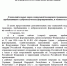 Семьям добровольцев в белгородском приграничье планируют установить федеральные выплаты - Fonar.Tv