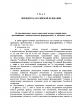 Семьям добровольцев в белгородском приграничье планируют установить федеральные выплаты