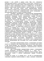 Семьям добровольцев в белгородском приграничье планируют установить федеральные выплаты