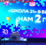 Белгородской школе программирования исполнилось 2 года - Belnovosti.Ru