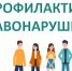 Белгородская область: «Анализ происшествий, совершённых в отношении несовершеннолетних и с их участием, - тема регионального совещания» - Министерство образования