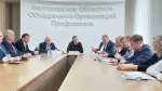 Состоялось заседание областной трёхсторонней комиссии по регулированию социально-трудовых отношений