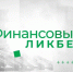 Санаторно-курортное лечение в Центрах реабилитации Соцфонда России I «Финансовый ликбез» - Belnovosti.Ru