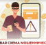 Новая схема мошенничества: поддельные службы доставки. - Администрация Белгородского района