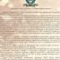 Pozdravlenie_A.N._Aleksandrova_15_Marta.jpg - БелЮИ