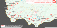 За прошедшие сутки ВСУ обстреляли Белгородскую область не менее 213 раз - Belnovosti.Ru