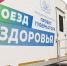 Вячеслав Гладков: «Поезда здоровья» продолжают помогать ветеранам СВО - Мир Белогорья