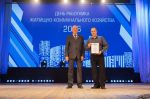 С днём работника ЖКХ