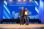 С днём работника ЖКХ