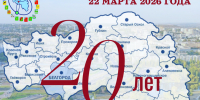 Проект Ассоциации «20 лет единства и доверия», приуроченный к 20-летнему юбилею АСМО Белгородской области - Совет муниципальных образований
