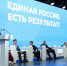 «Единая Россия» включит в народную программу инициативы форума в Ростове-на-Дону - Fonar.Tv