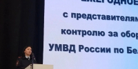 Иностранным студентам БГТУ им. В.Г. Шухова рассказали о последствиях наркопреступлений - БГТУ им.В.Г. Шухова