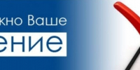 Опрос бизнеса, ведущего деятельность на ПЦП - Ресурсный инновационный центр