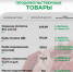 Мы подготовили подборку актуальных цен на социально значимые продукты питания в торговых предприятиях поселений Белгородского района. - Администрация Белгородского района