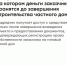 Безопасность сделок и доверие участников — ключевые факторы успешного строительства - Изображение 2 - Минстрой Белгородской области