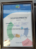 Студенты БУКЭП –  победители финансовой викторины «Азбука инвестора»!