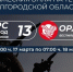 Бойцы «БАРС – Белгород» и «Орлан» уничтожили 25 БПЛА ВСУ за сутки - Сетевое издание Знамя 31