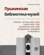 Учреждения культуры города продлевают график работы.