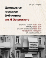 Учреждения культуры города продлевают график работы.