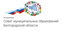 Итоги и качество проведения оценки регулирующего воздействия в муниципальных образованиях Белгородской области за 2025 год - Минэкономразвития и промышленности