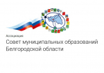 Итоги и качество проведения оценки регулирующего воздействия в муниципальных образованиях Белгородской области за 2025 год