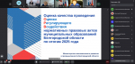 Итоги и качество проведения оценки регулирующего воздействия в муниципальных образованиях Белгородской области за 2025 год