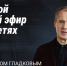 Вячеслав Гладков пригласил белгородцев на прямую линию в соцсетях - Сетевое издание Знамя 31
