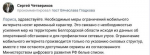 Белгородцы жалуются на ограничение работы мобильного интернета - Изображение