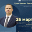26 марта выездной личный прием в ивнянском муниципальном округе - Минэкономразвития и промышленности