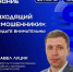 Входящий: «Мошенники». Как не попасться на уловки? - Департамент молодёжной политики