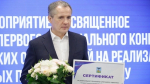 Определены победители конкурса социально значимых проектов