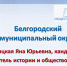 Иваницкая Яна Юрьевна (Стрелецкая школа, Белгородский округ) представила методически грамотный разбор задания № 24 КИМ ЕГЭ по обществознанию - Министерство образования