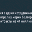 Компания с двумя сотрудниками за год выиграла у мэрии Белгорода контракты на 44 миллиона - Fonar.Tv