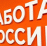 Центры занятости трудоустроили около 750 белгородцев с начала года - Сетевое издание Знамя 31