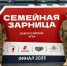 Белгородцев приглашают принять участие в «Семейной зарнице» - Мир Белогорья