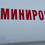 По поручению Владимира Путина в белгородском МЧС создадут пиротехническое подразделение - БелПресса