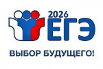 В Белгородской области стартовал досрочный период ЕГЭ-2026