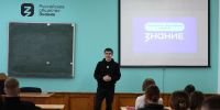 Лектор общества «Знание» обсудил со студентами БУКЭП тему «Спецоперация: факты против домыслов» - БУКЭП