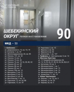 Гладков раскритиковал белгородских чиновников за медленное восстановление Шебекино - Изображение 1