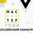 В Белгородской области подвели итоги первого этапа конкурса «Мастер года» - Мир Белогорья