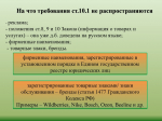 ПАМЯТКА ДЛЯ ПРЕДПРИНИМАТЕЛЕЙ!