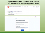 ПАМЯТКА ДЛЯ ПРЕДПРИНИМАТЕЛЕЙ!