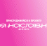 Проект «Моя наставница» приглашает белгородцев принять участие для совместной работы над  проектами - Департамент молодёжной политики