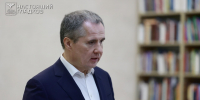 Вячеслав Гладков: у 450 тысяч белгородцев ночью не было света - Мир Белогорья