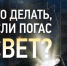Белгородские энергетики напоминают, куда обращаться, если нет электроэнергии - Belnovosti.Ru