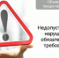 Объявлены предостережения школам по причине полученного обучающимися «незачёта» за итоговое сочинение (изложение)» - Министерство образования